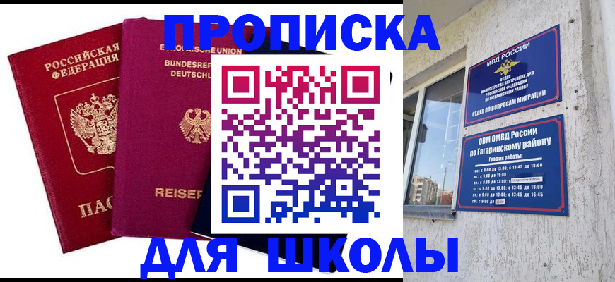 пропишу в квартире в Тимашёвске
